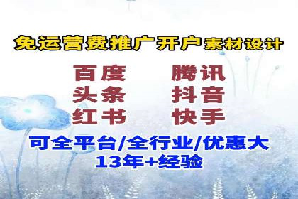 信息流广告运营策略案例分析